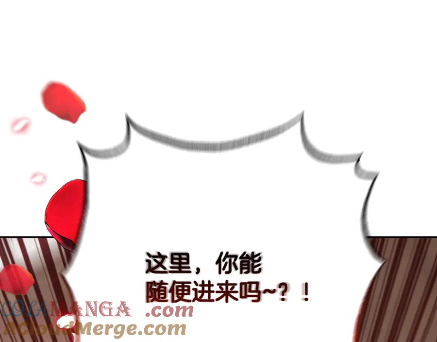 反派少女被爱意围绕 第83话 未婚夫登场 第205页