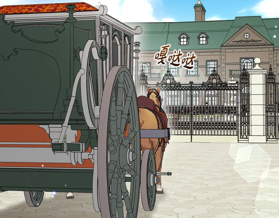 反派少女被爱意围绕 第83话 未婚夫登场 第179页