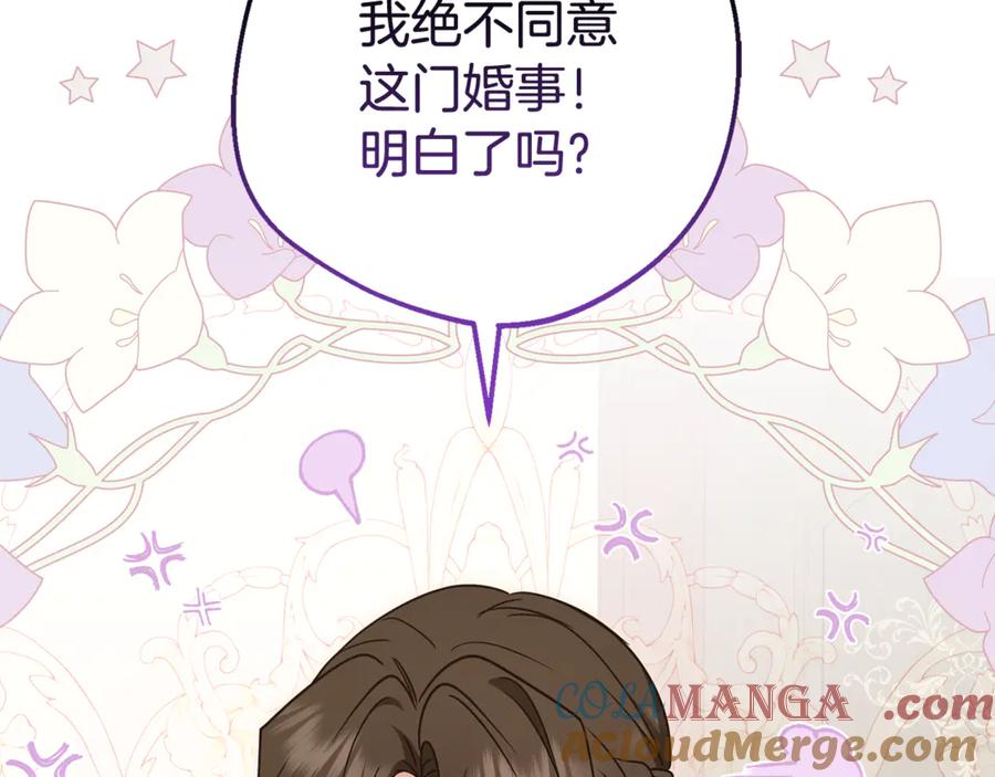 反派少女被爱意围绕 第83话 未婚夫登场 第149页