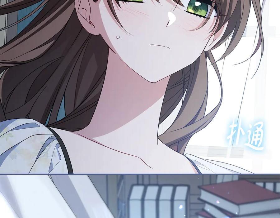 反派少女被爱意围绕 第86话 悸动的心 第118页