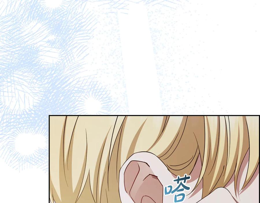 反派少女被爱意围绕 第86话 悸动的心 第134页