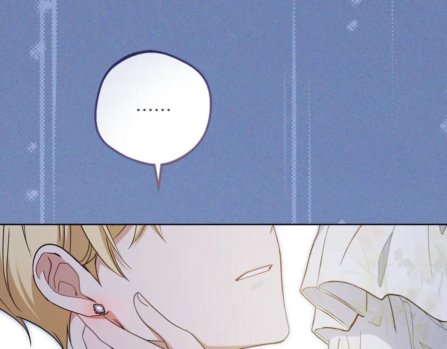 反派少女被爱意围绕 第86话 悸动的心 第146页