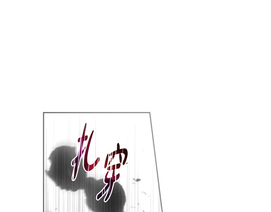 反派少女被爱意围绕 第86话 悸动的心 第140页