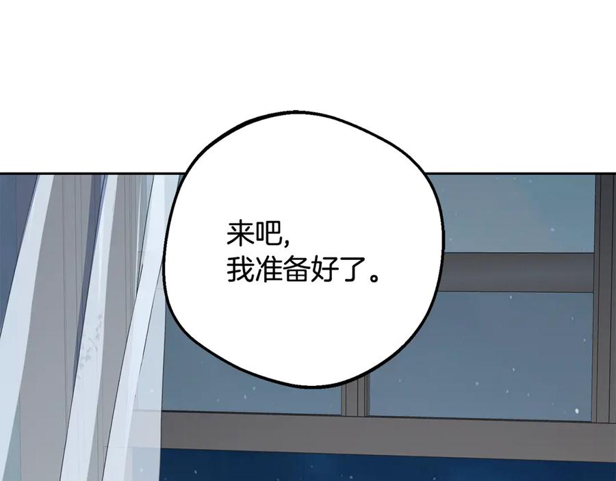 反派少女被爱意围绕 第86话 悸动的心 第128页
