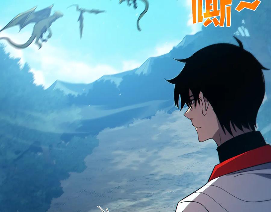 《我靠无敌被动打出成吨伤害！》第84话 签约龙宠 第104页