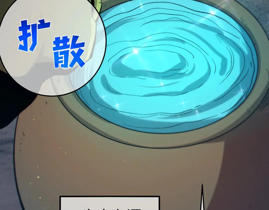 《我靠无敌被动打出成吨伤害！》第84话 签约龙宠 第122页