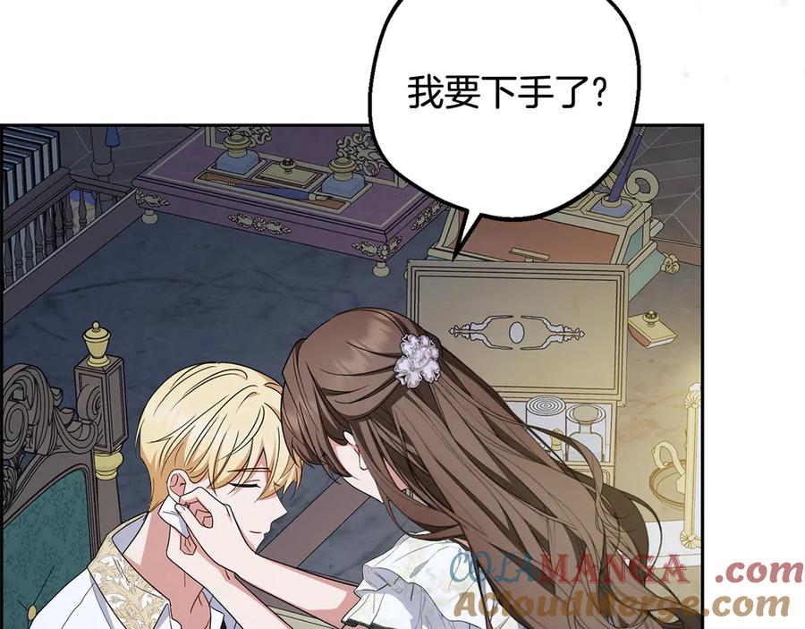 反派少女被爱意围绕 第86话 悸动的心 第137页