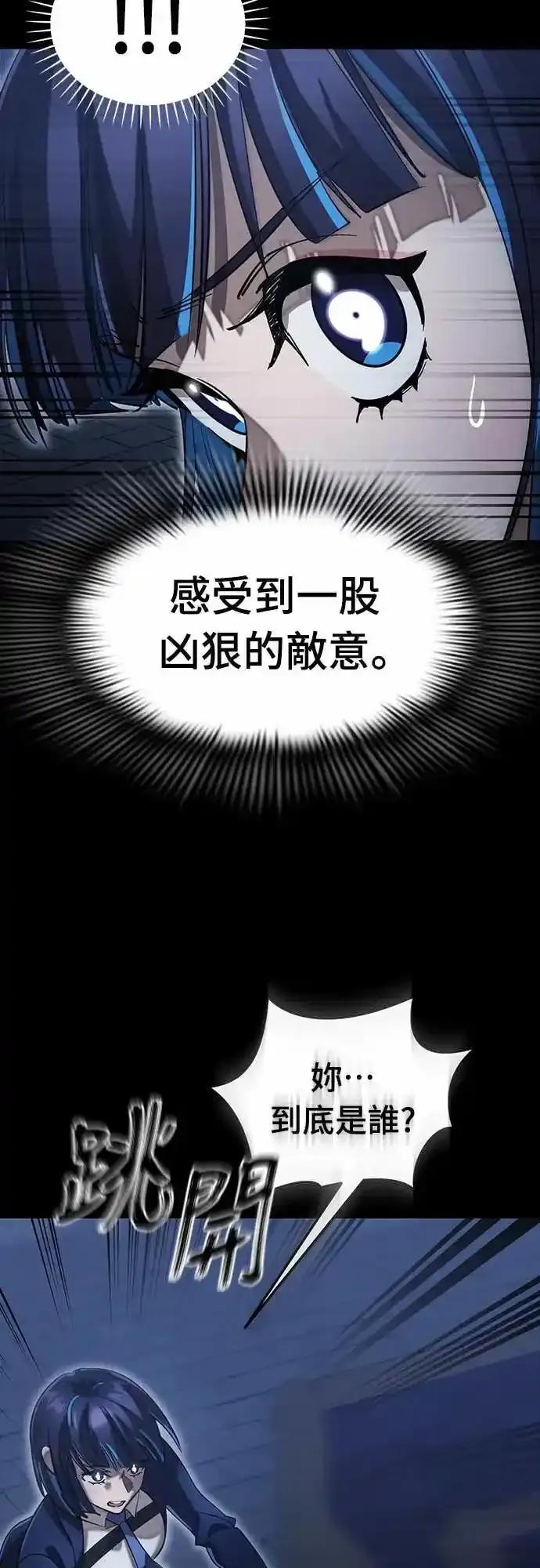 阎罗降临 - 第89话 - 第3张图