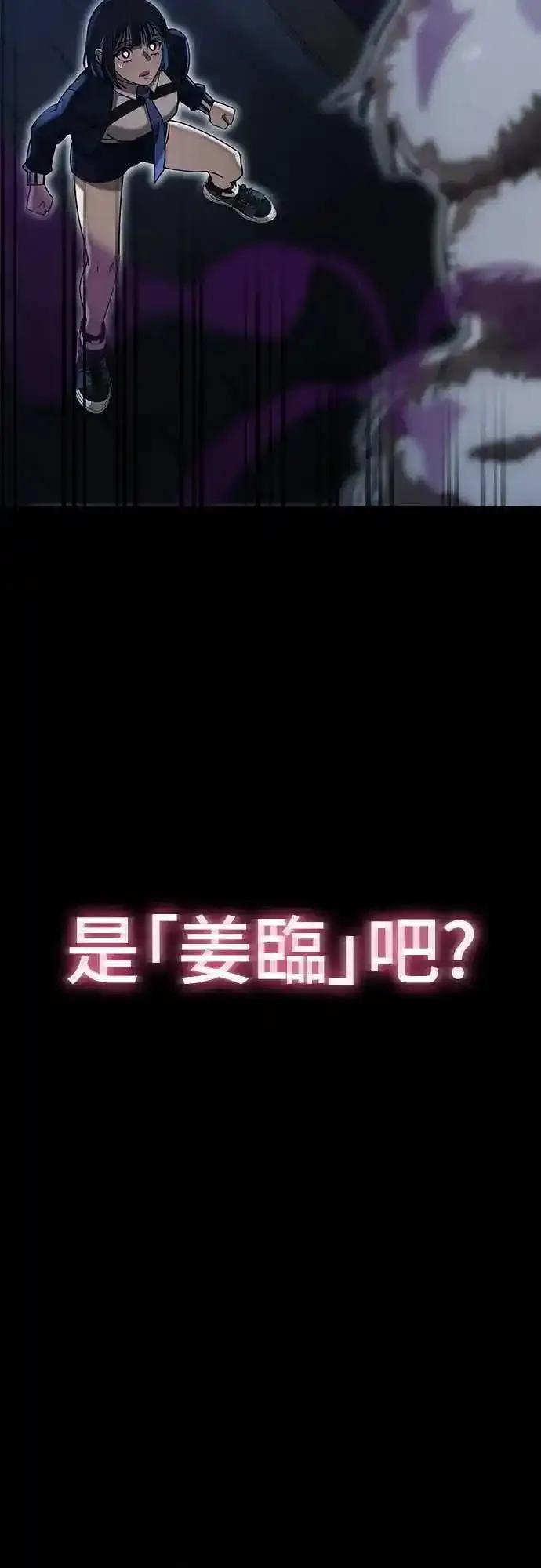 阎罗降临 - 第89话 - 第8张图