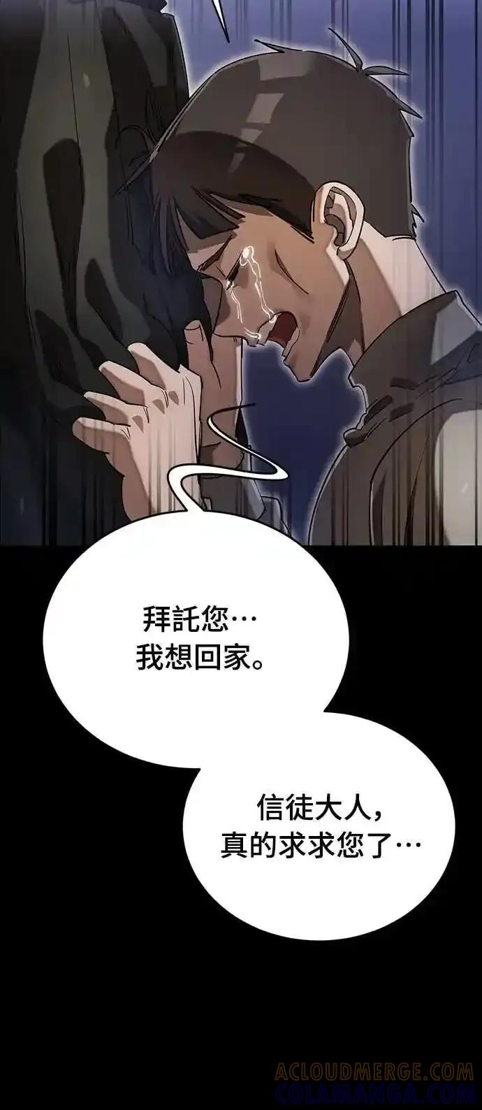 阎罗降临 - 第89话 - 第10张图