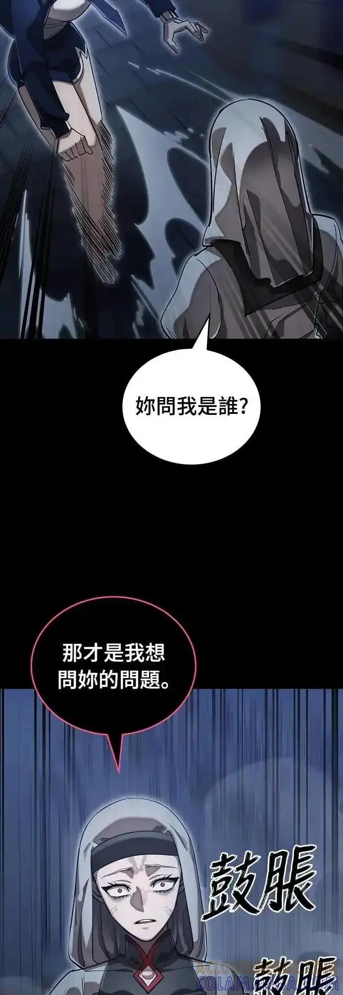 阎罗降临 - 第89话 - 第4张图