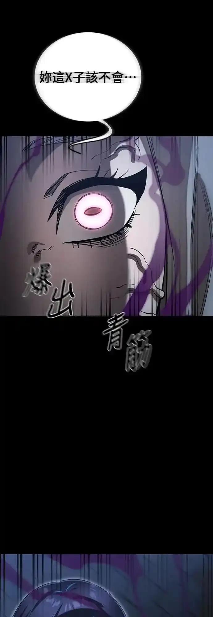 阎罗降临 - 第89话 - 第6张图