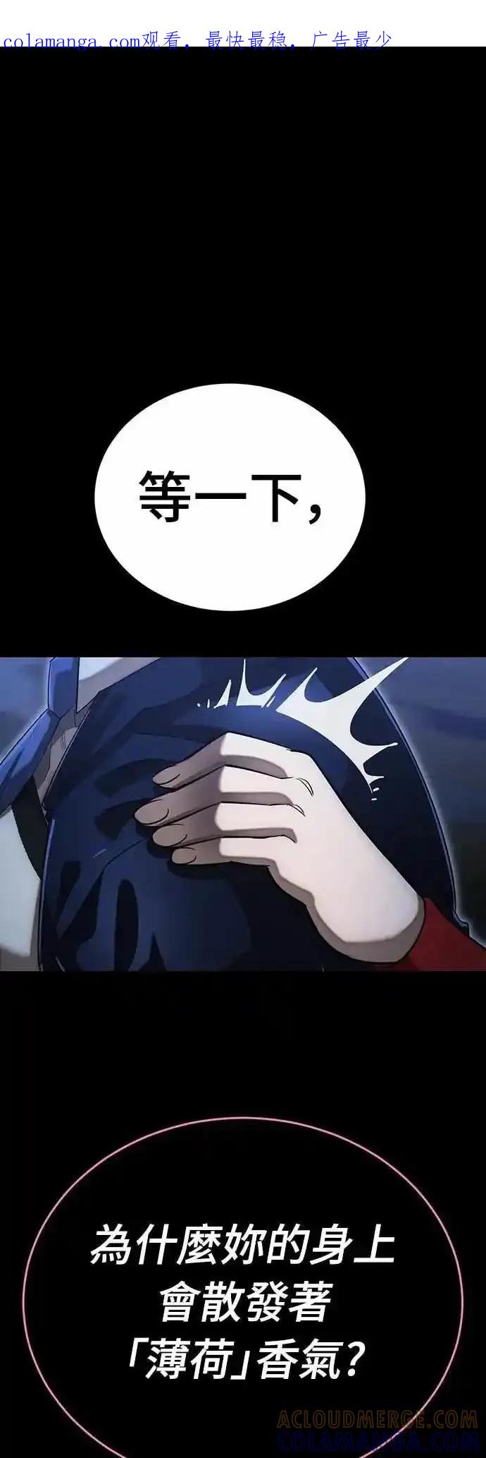 阎罗降临 - 第89话 - 第1张图