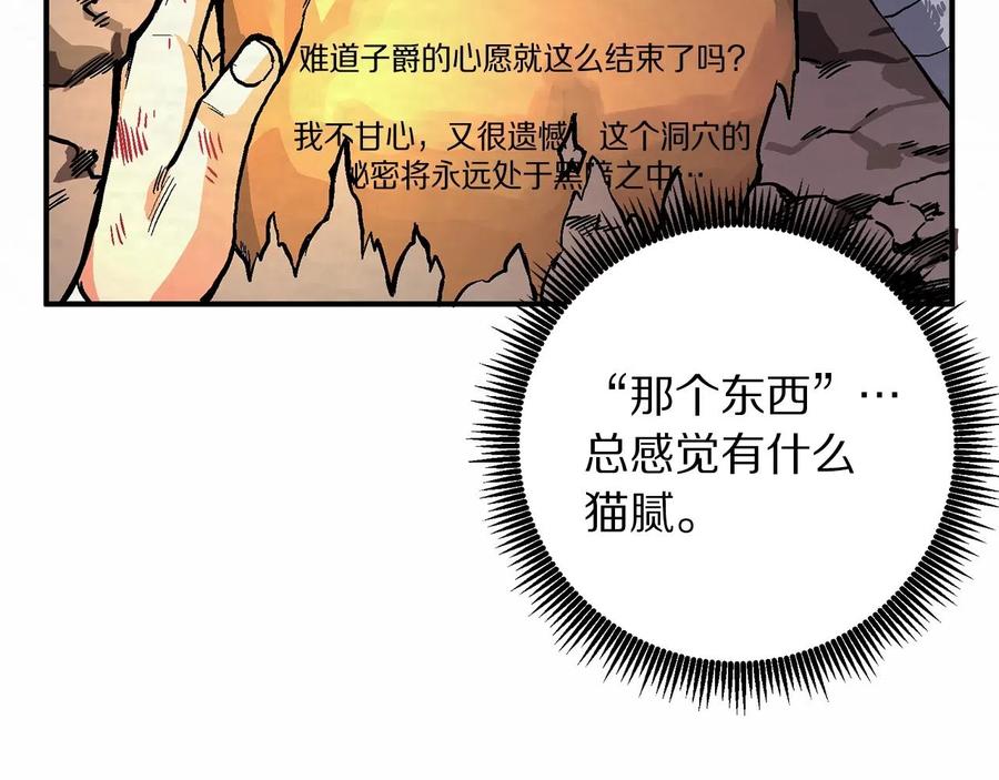 ARK：游戏新世界 第9话 羊皮纸 第68页