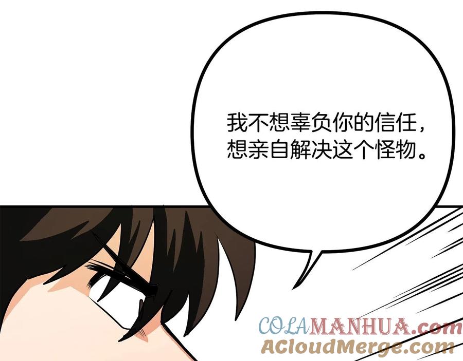 ARK：游戏新世界 第9话 羊皮纸 第149页