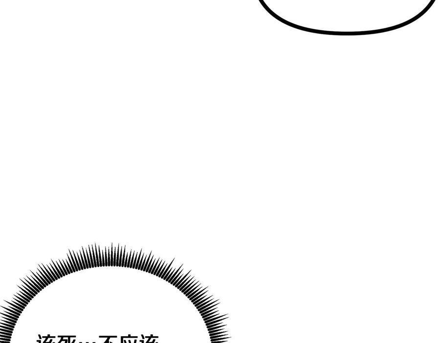 ARK：游戏新世界 第9话 羊皮纸 第135页