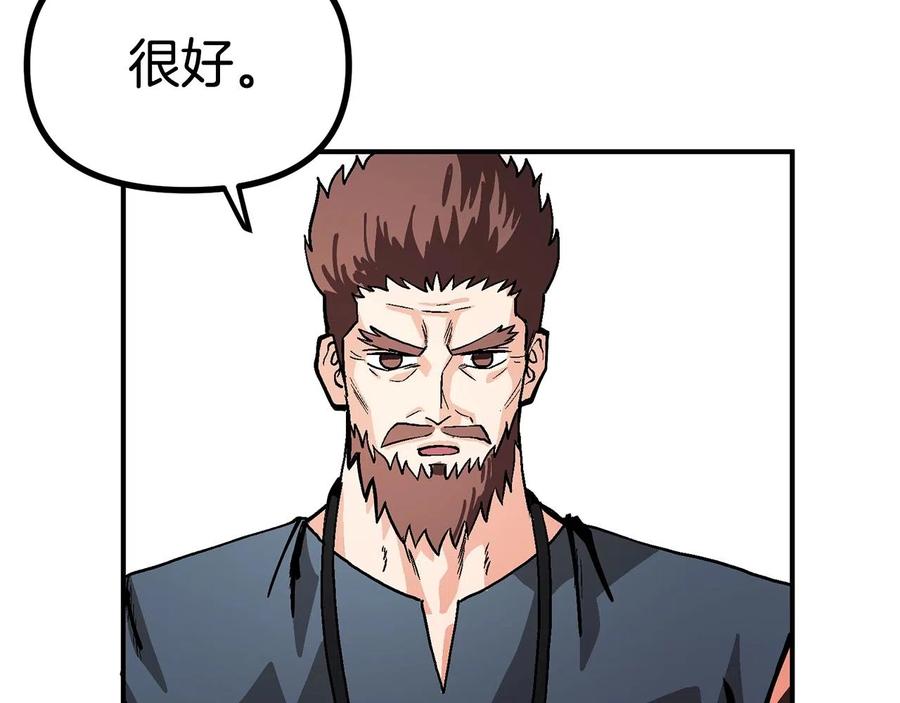 ARK：游戏新世界 第9话 羊皮纸 第174页