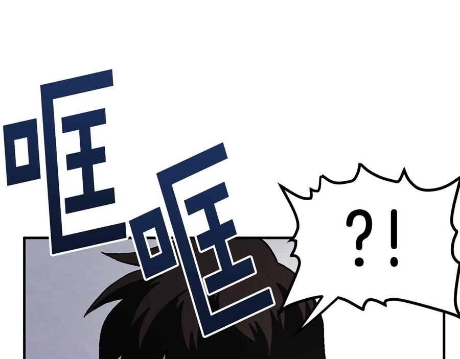 ARK：游戏新世界 第9话 羊皮纸 第75页