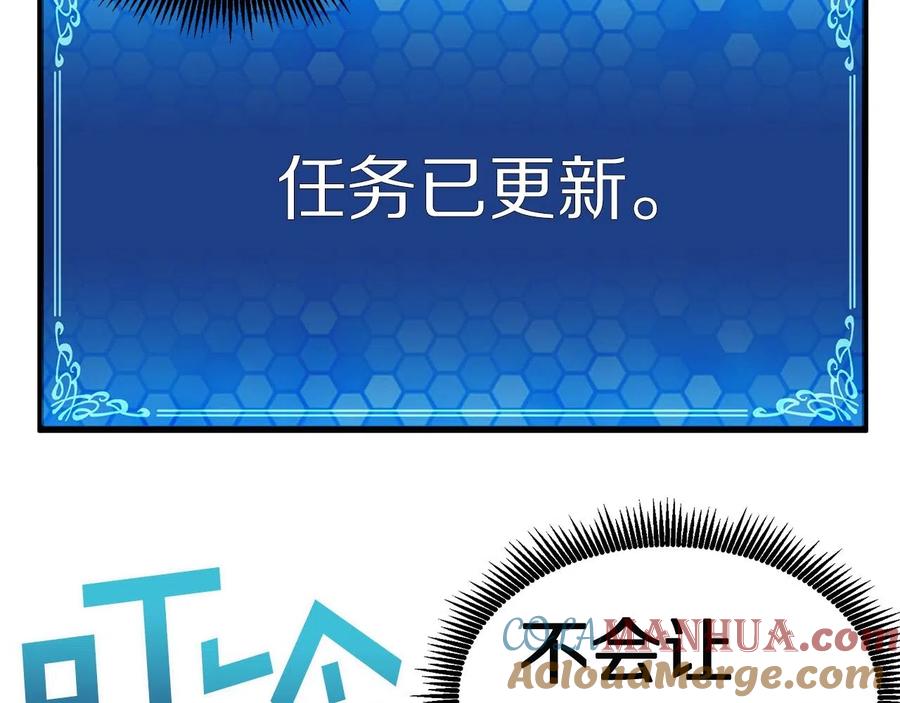 ARK：游戏新世界 第9话 羊皮纸 第177页