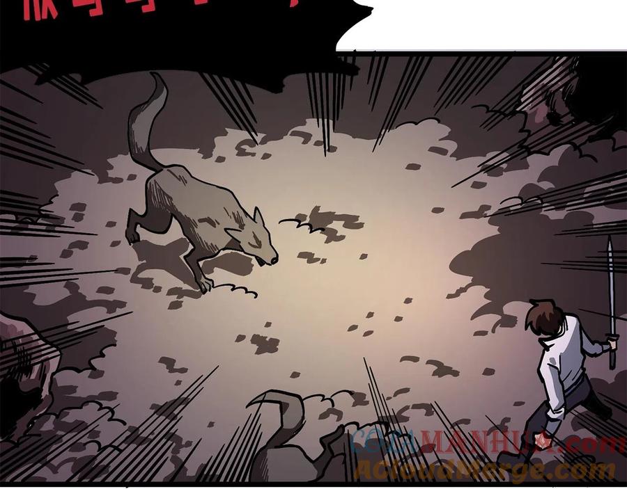 ARK：游戏新世界 第9话 羊皮纸 第17页