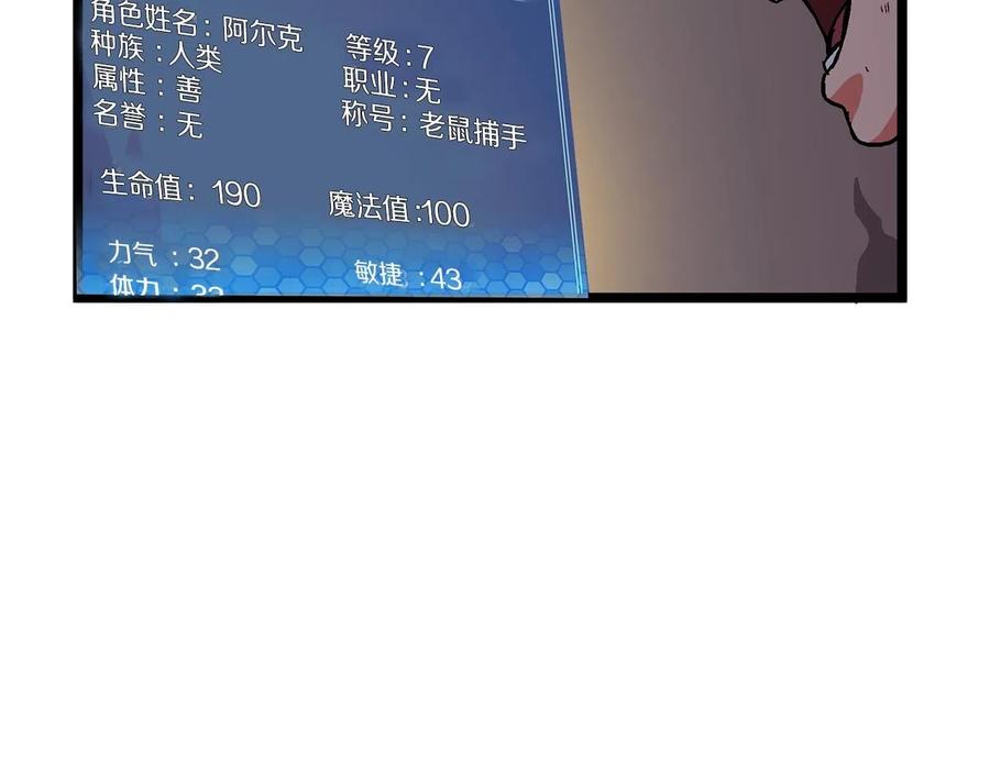 ARK：游戏新世界 第9话 羊皮纸 第44页
