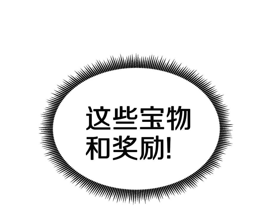 ARK：游戏新世界 第9话 羊皮纸 第180页