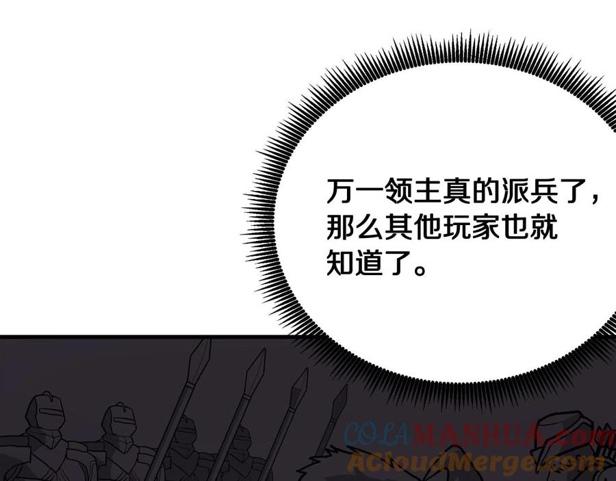 ARK：游戏新世界 第9话 羊皮纸 第137页