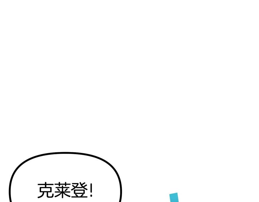 ARK：游戏新世界 第9话 羊皮纸 第156页