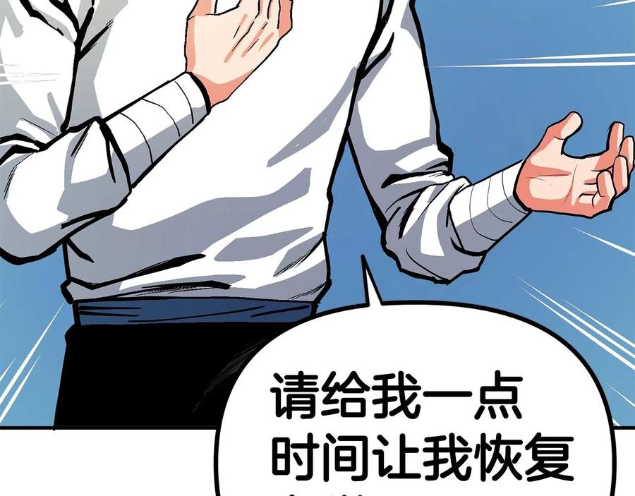ARK：游戏新世界 第9话 羊皮纸 第158页