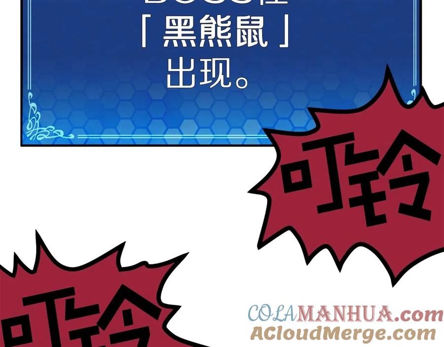 ARK：游戏新世界 第9话 羊皮纸 第85页