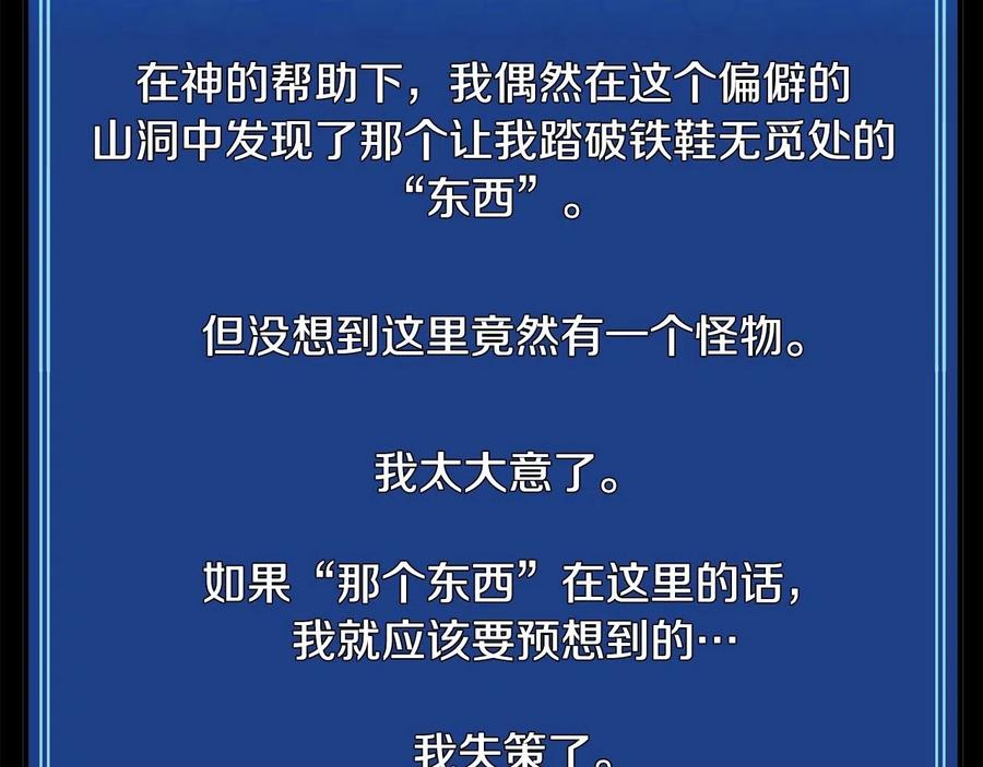 ARK：游戏新世界 第9话 羊皮纸 第64页