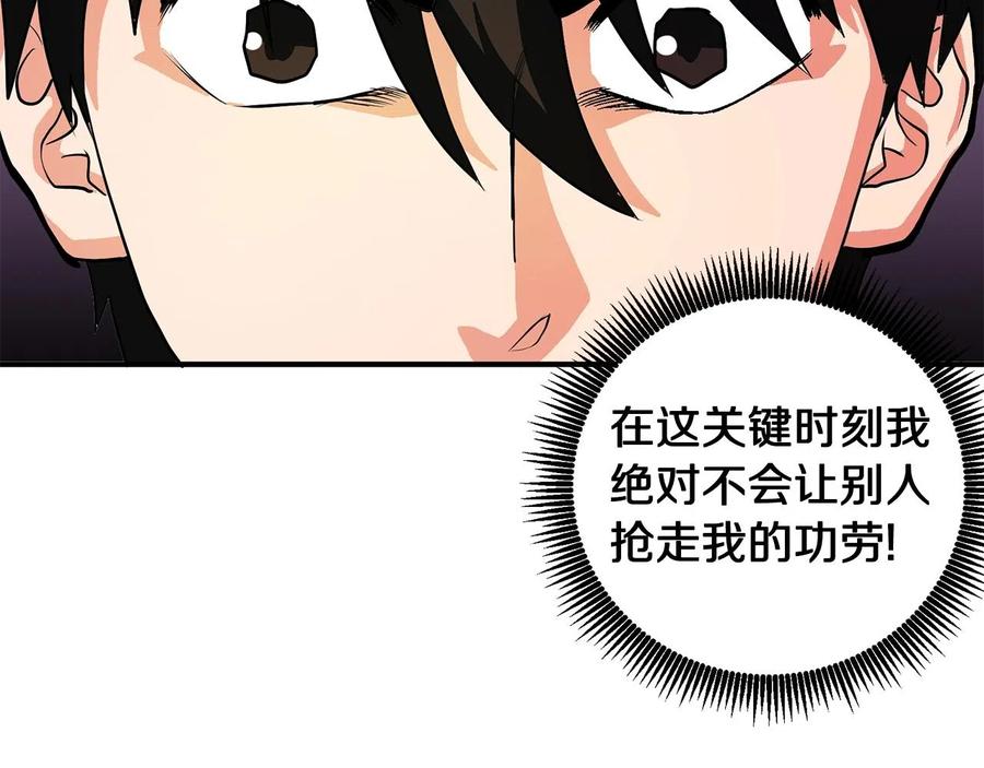 ARK：游戏新世界 第9话 羊皮纸 第144页