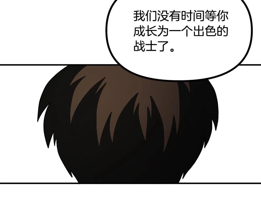 ARK：游戏新世界 第9话 羊皮纸 第155页