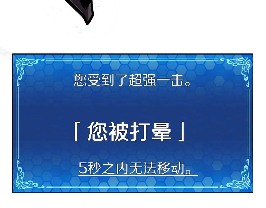 ARK：游戏新世界 第9话 羊皮纸 第99页