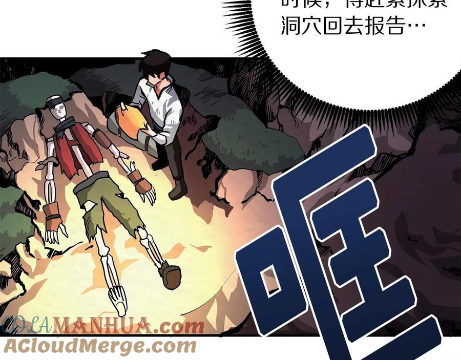 ARK：游戏新世界 第9话 羊皮纸 第73页