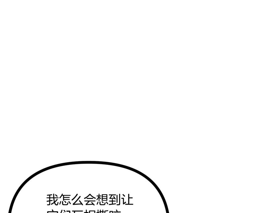 ARK：游戏新世界 第9话 羊皮纸 第40页