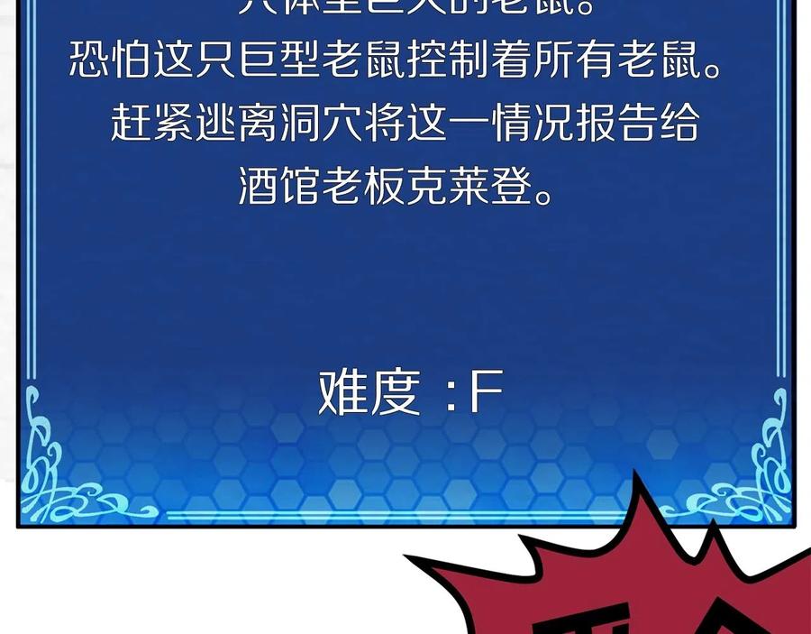 ARK：游戏新世界 第9话 羊皮纸 第87页