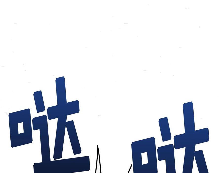 ARK：游戏新世界 第9话 羊皮纸 第100页