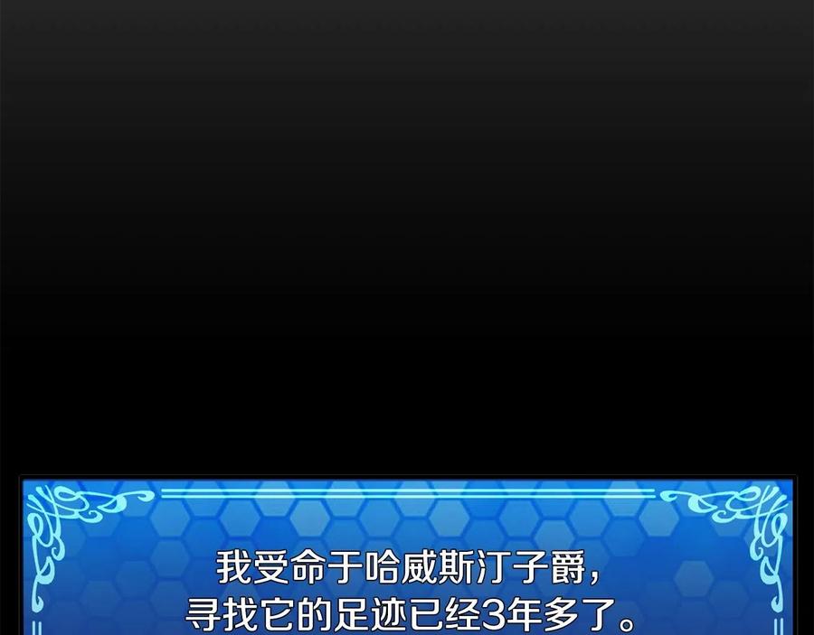 ARK：游戏新世界 第9话 羊皮纸 第63页