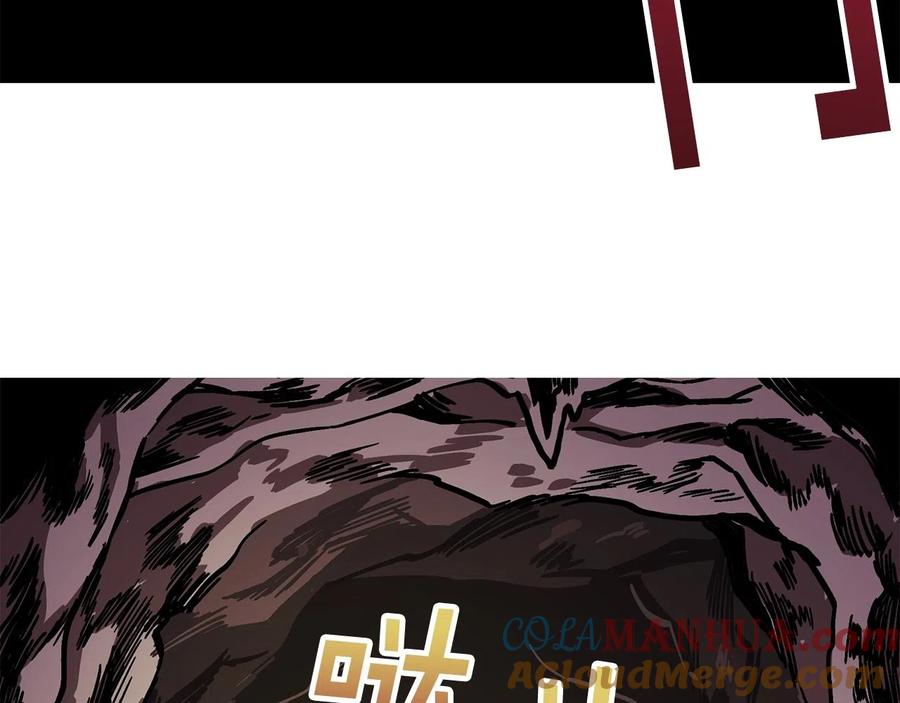 ARK：游戏新世界 第9话 羊皮纸 第13页
