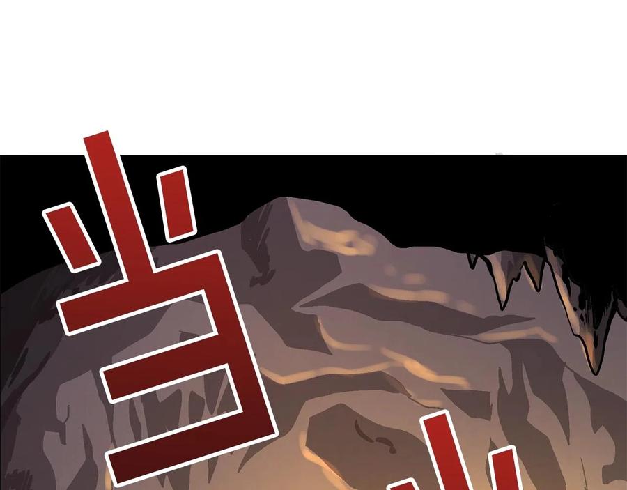 ARK：游戏新世界 第9话 羊皮纸 第28页