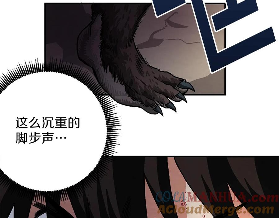 ARK：游戏新世界 第9话 羊皮纸 第77页