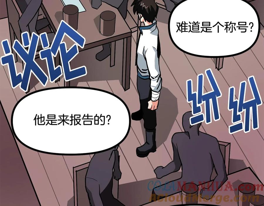 ARK：游戏新世界 第9话 羊皮纸 第121页