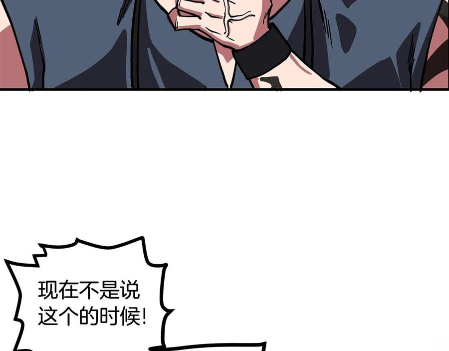 ARK：游戏新世界 第9话 羊皮纸 第131页