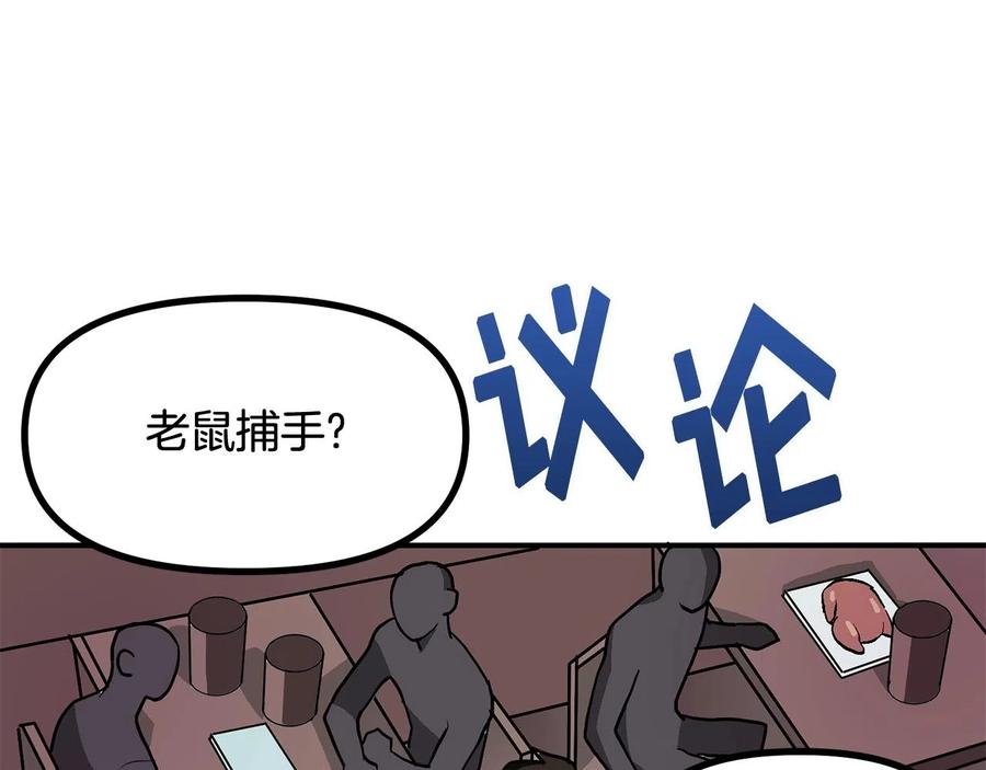 ARK：游戏新世界 第9话 羊皮纸 第120页