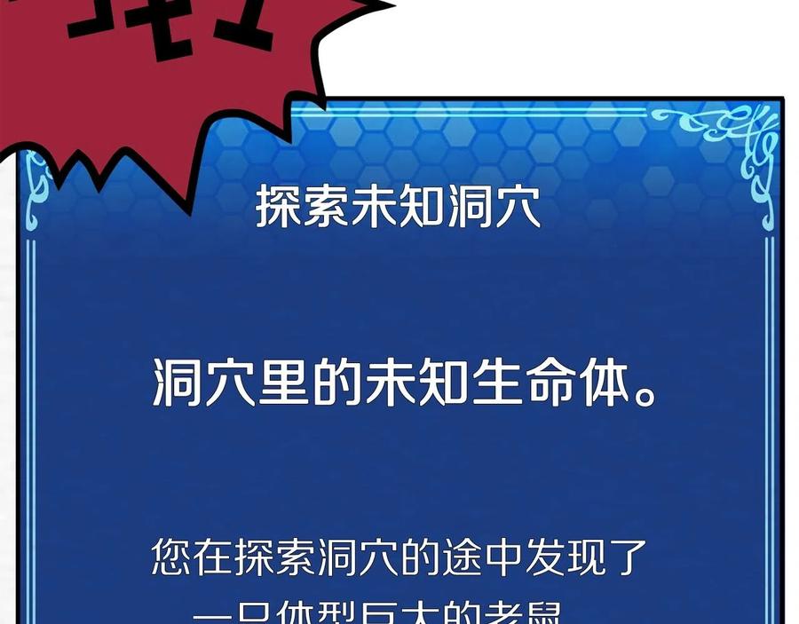 ARK：游戏新世界 第9话 羊皮纸 第86页