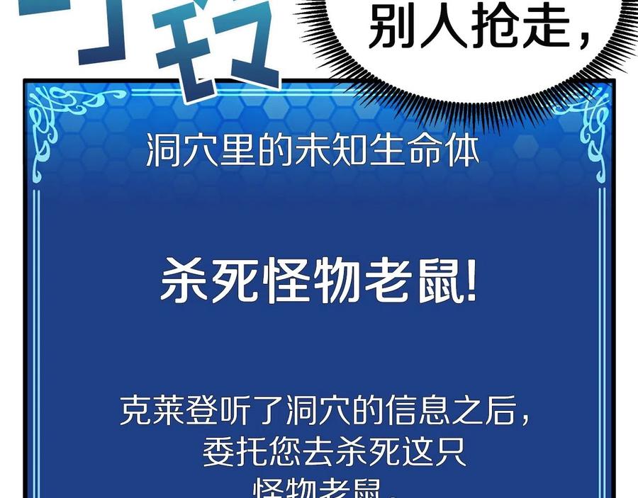 ARK：游戏新世界 第9话 羊皮纸 第178页
