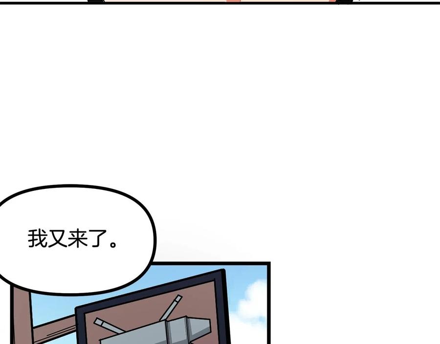 ARK：游戏新世界 第9话 羊皮纸 第108页