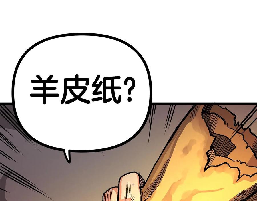 ARK：游戏新世界 第9话 羊皮纸 第59页