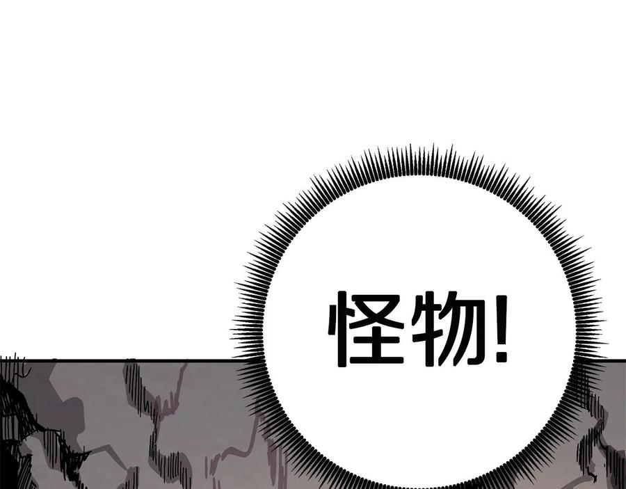 ARK：游戏新世界 第9话 羊皮纸 第70页